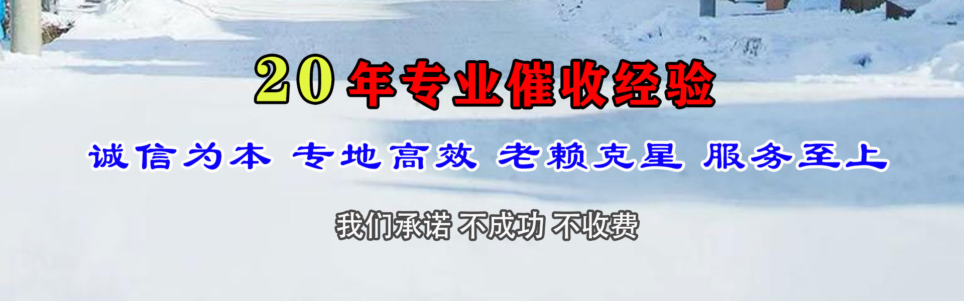 颍东讨债公司